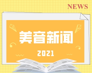 伊朗同意允许国际核查人员继续使用监控摄像头